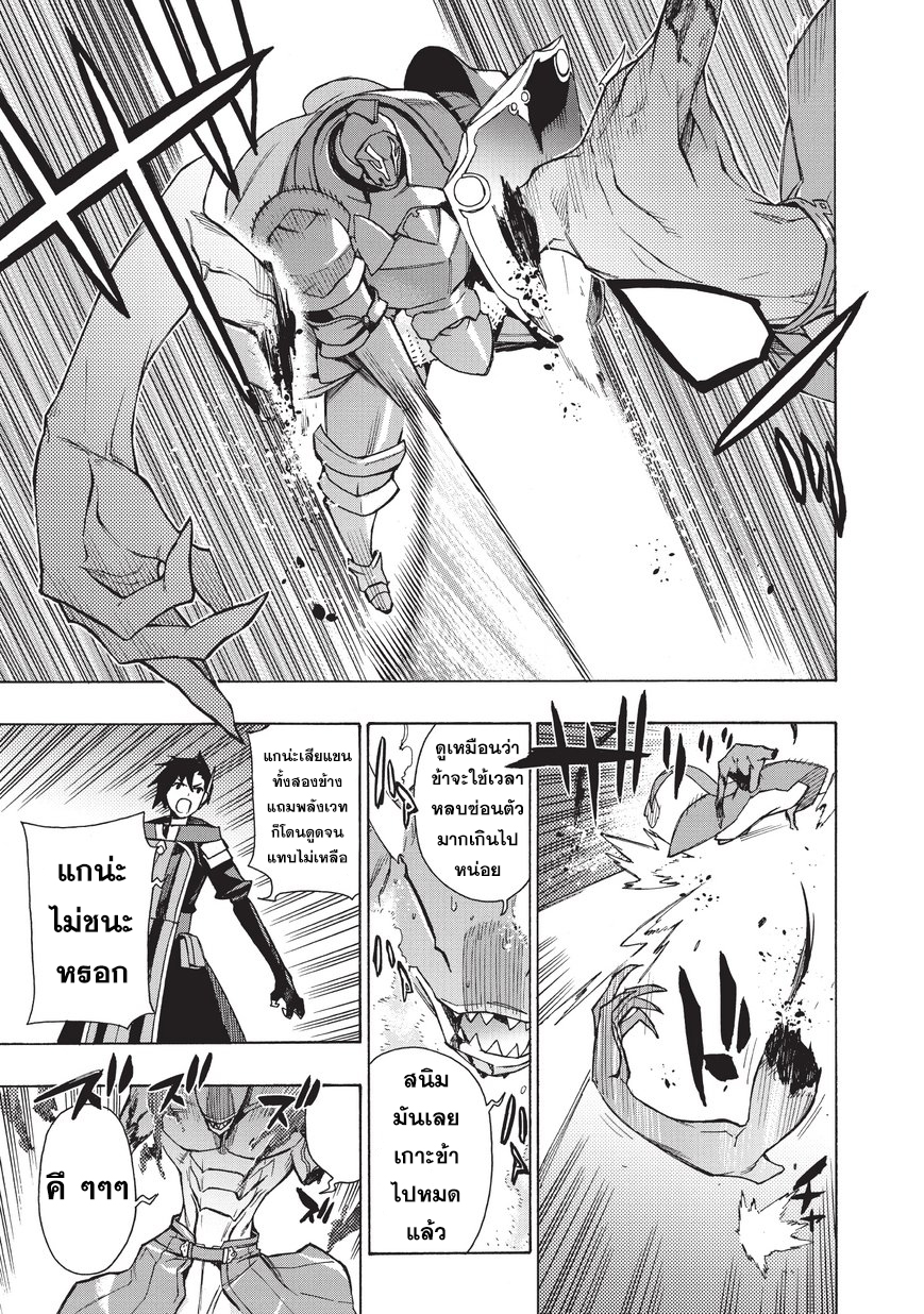 Kuro no Shoukanshi 10-ปิศาจ (3)