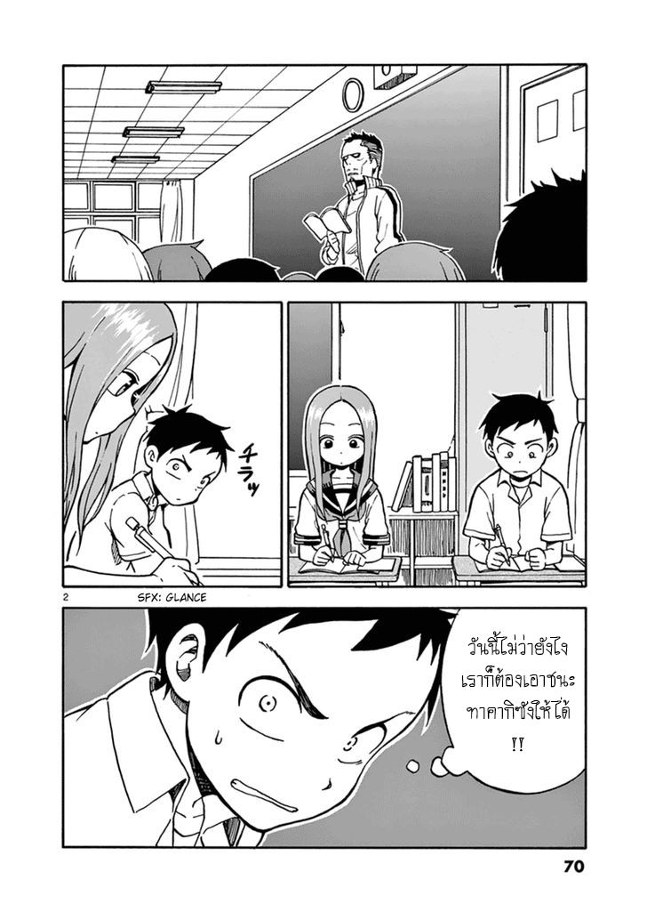 Karakai Jouzu no Takagi-san 22-แปลภาษาอังกฤษ