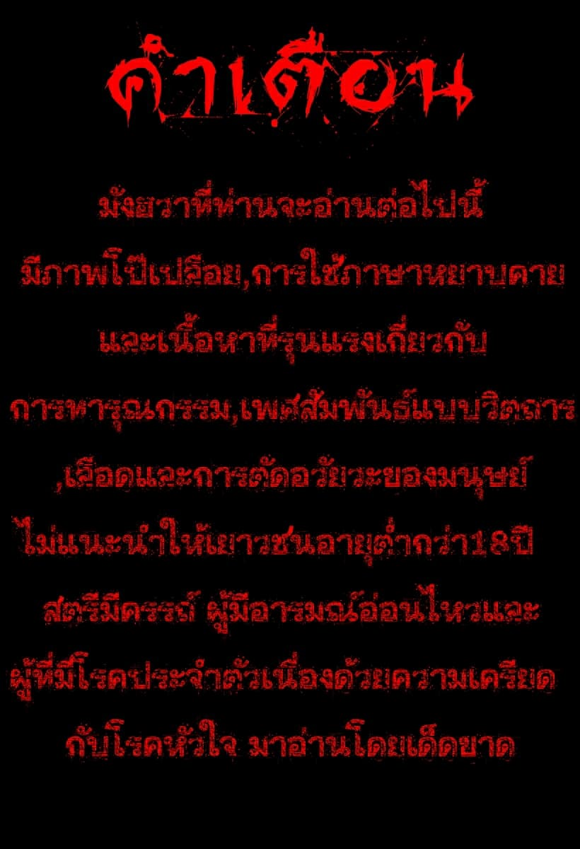 Dead Land 6-6