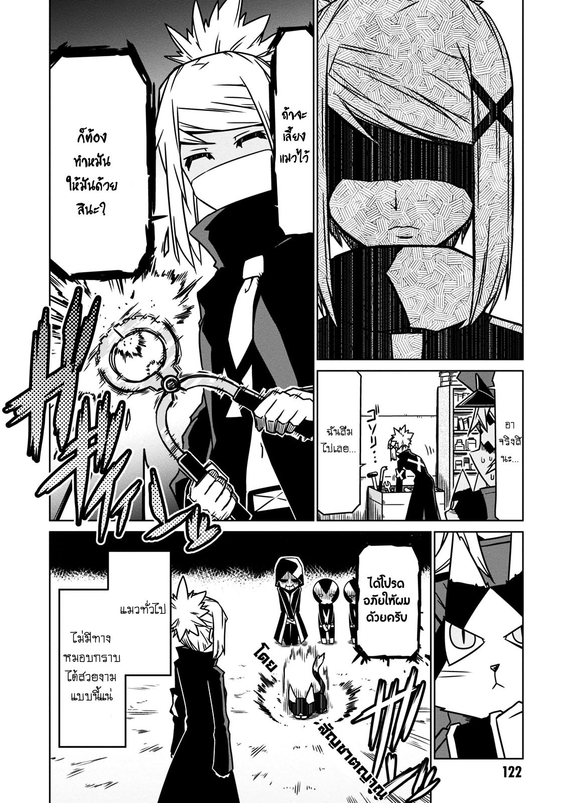 Zannen Onna-Kanbu Black General-san 13-ความน่ากลัว: สายพันธ์ุใหม่ได้ถือกำเนิดขึ้นแล้ว