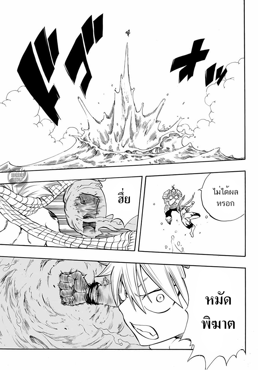 Fairy Tail: 100 Years Quest 10-การทำลายจิตใจของดิอาโบลอส
