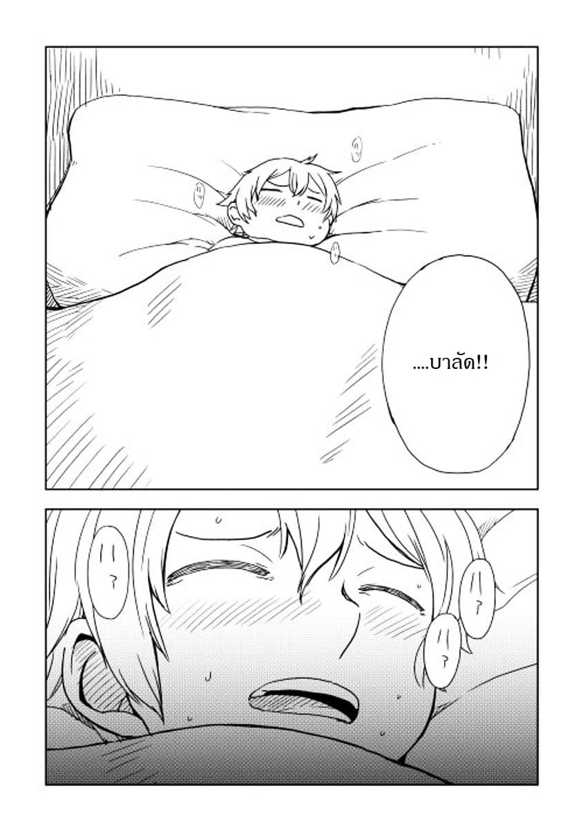 Isekai Tensei Soudouki 1-1