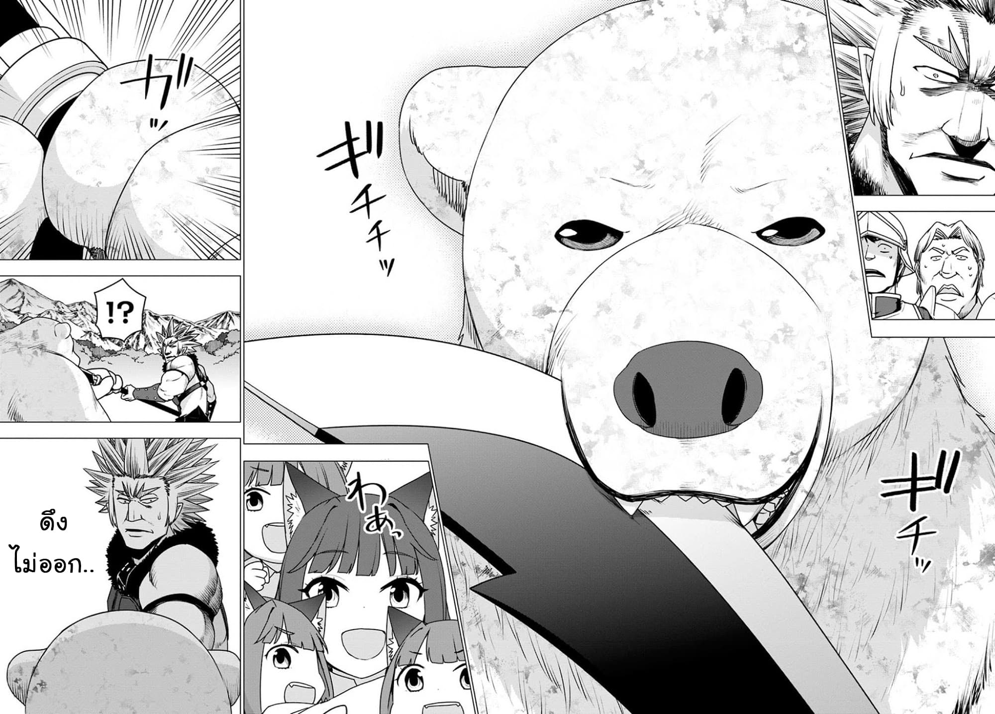 Shirokuma Tensei 12-การต่อสู้ที่สันเขา