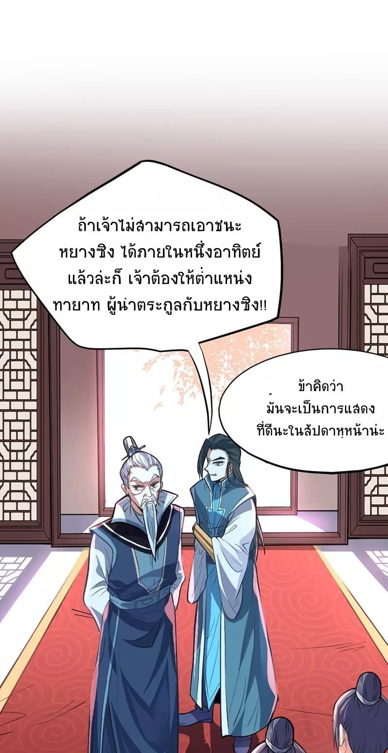 Return of Divine Emperor 6-6