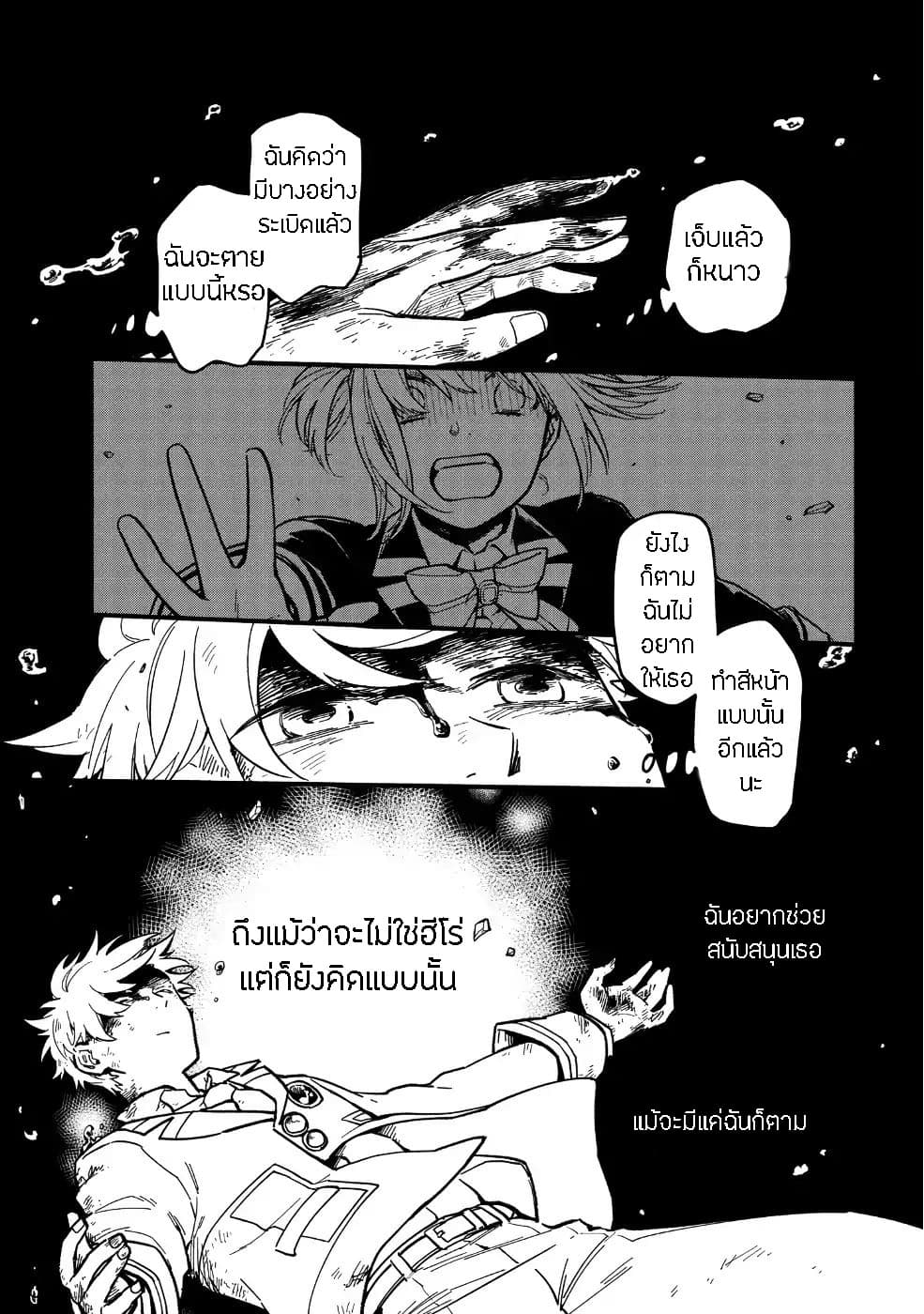 Tensei Shitara Warui Kuni no Musume Deshita 1-1