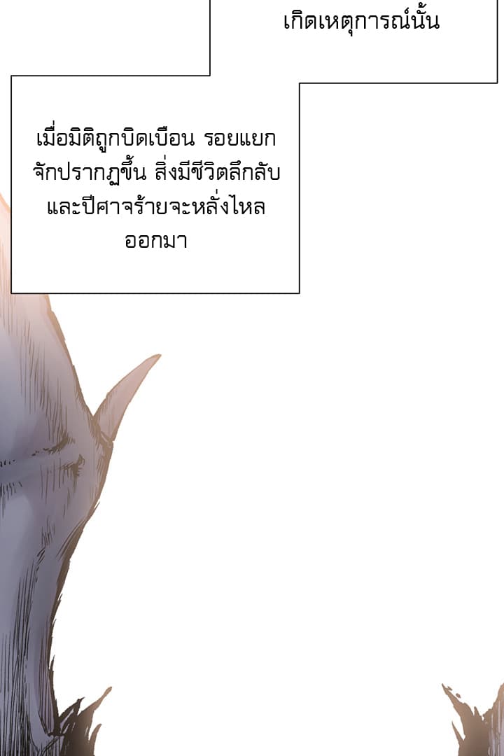 Reverse Villain 2-2
