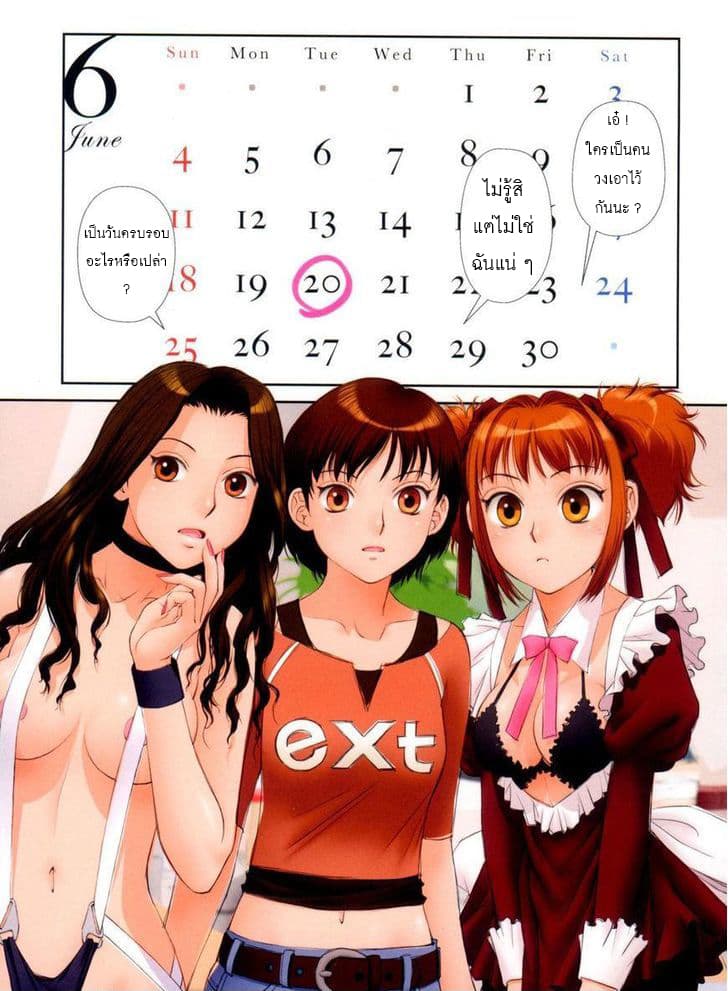 Mai no Heya 23-ไมกับวันเกิด
