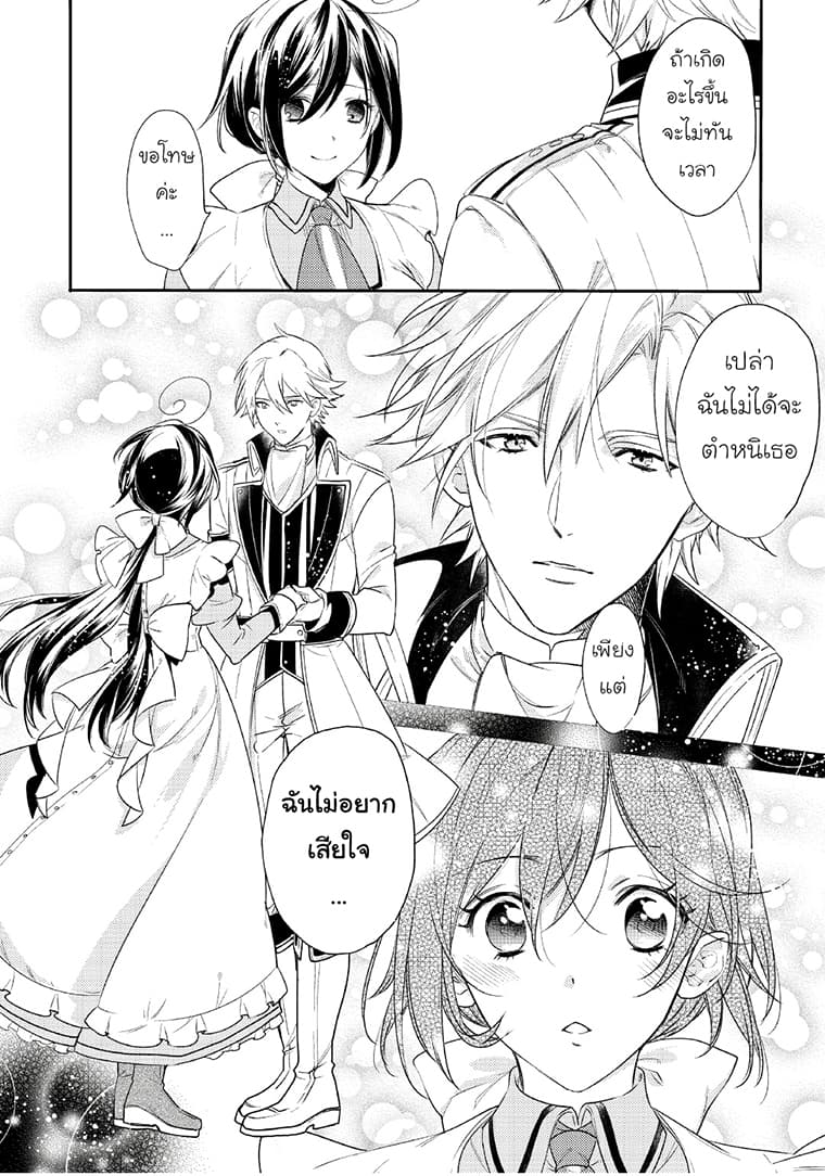 Soushikikan to Watashi no Jijou 3-3