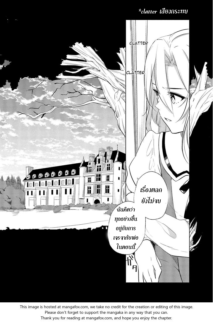 Koushaku Reijou no Tashinami 2-2