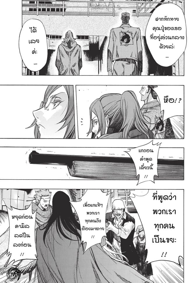 Attack on Titan - Before the Fall 30-ปลายทางของการก่อกบฏ