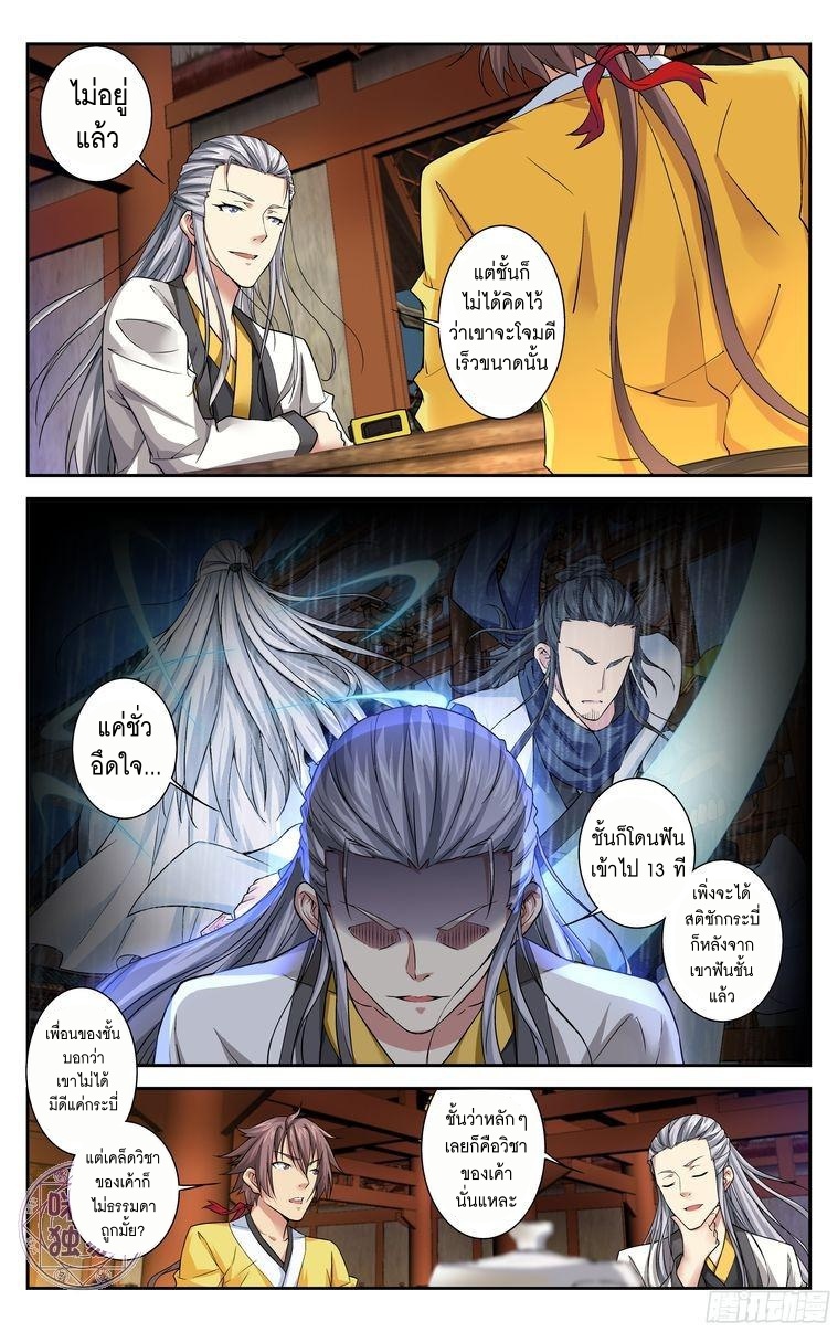 Break The World เกรียนเพี้ยน เปลี่ยนเกม 20-20