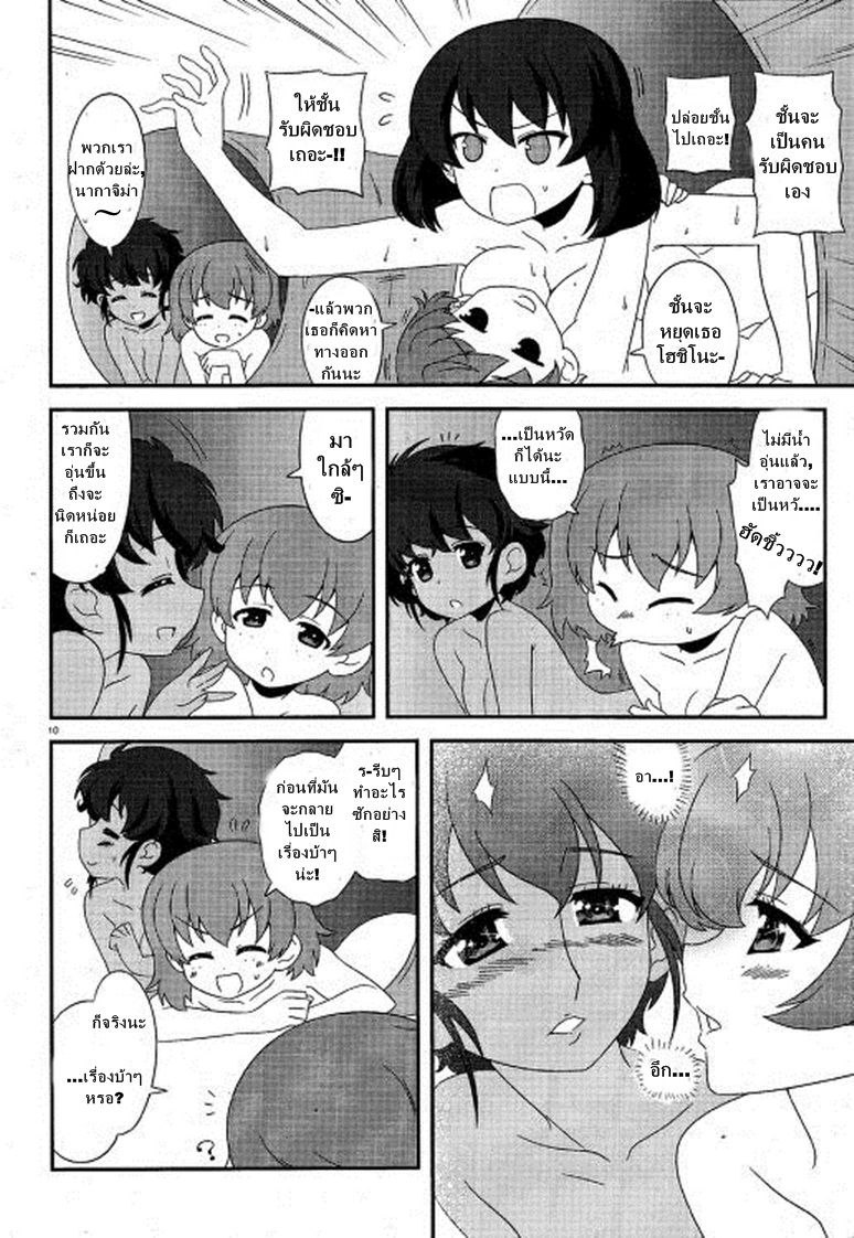 Girls & Panzer - Motto Love Love Sakusen Desu! 20-นี่แหละชมรมยานยนต์ล่ะ!