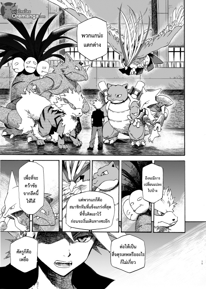 Pokemon Ouja no Saiten 8-การจู่โจมของมาร