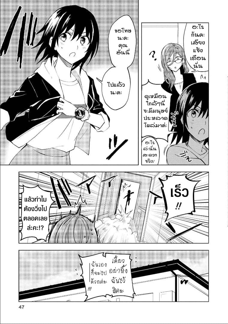 Hero-san and Former General-san 2-หากรู้จักคุณมากขึ้นล่ะก็