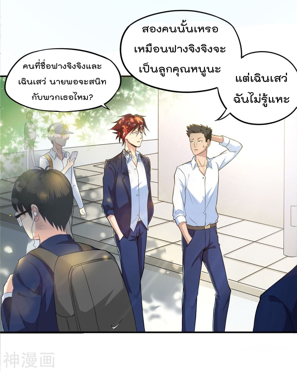 The Bodyguard of Harem ฮาเร็มนี้ของผมนะค้าบ 6-6