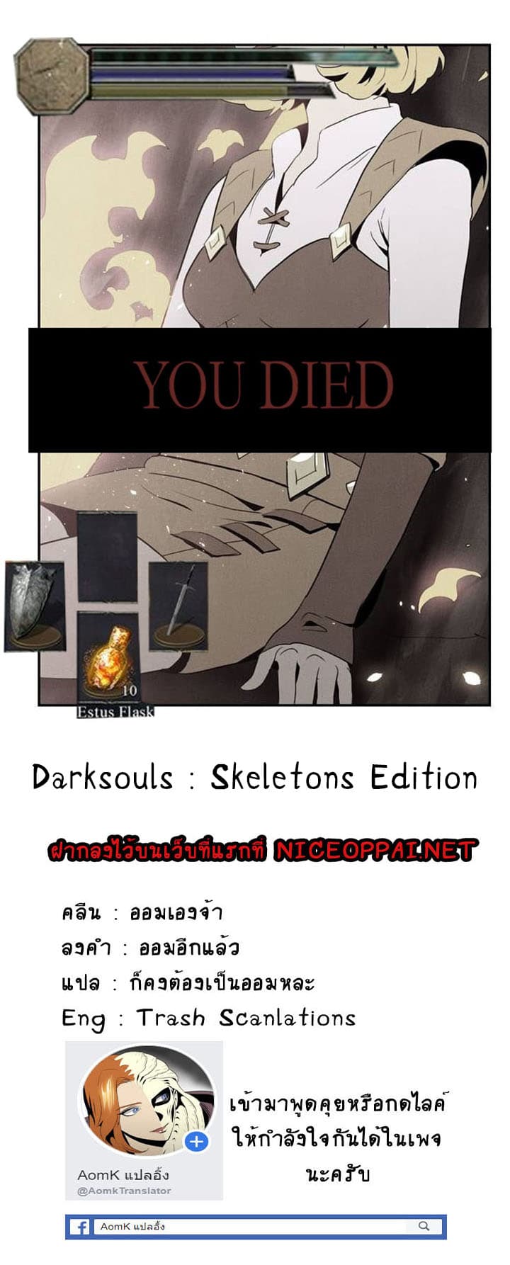 Skeleton Soldier Couldn't Protect the Dungeon นักรบโครงกระดูก ผู้มิอาจปกปักดันเจี้ยน 17-17