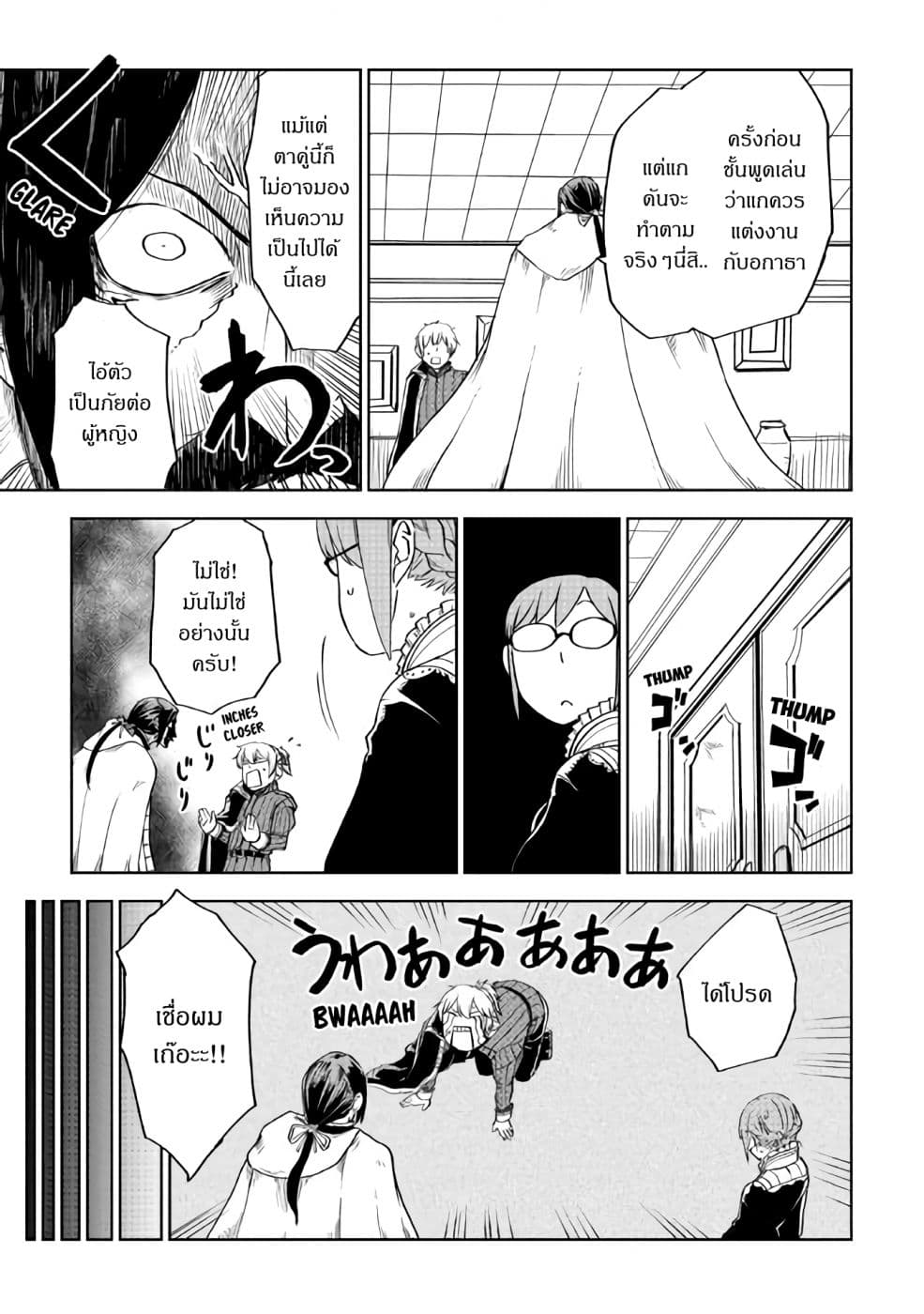 Isekai Tensei Soudouki 52-52