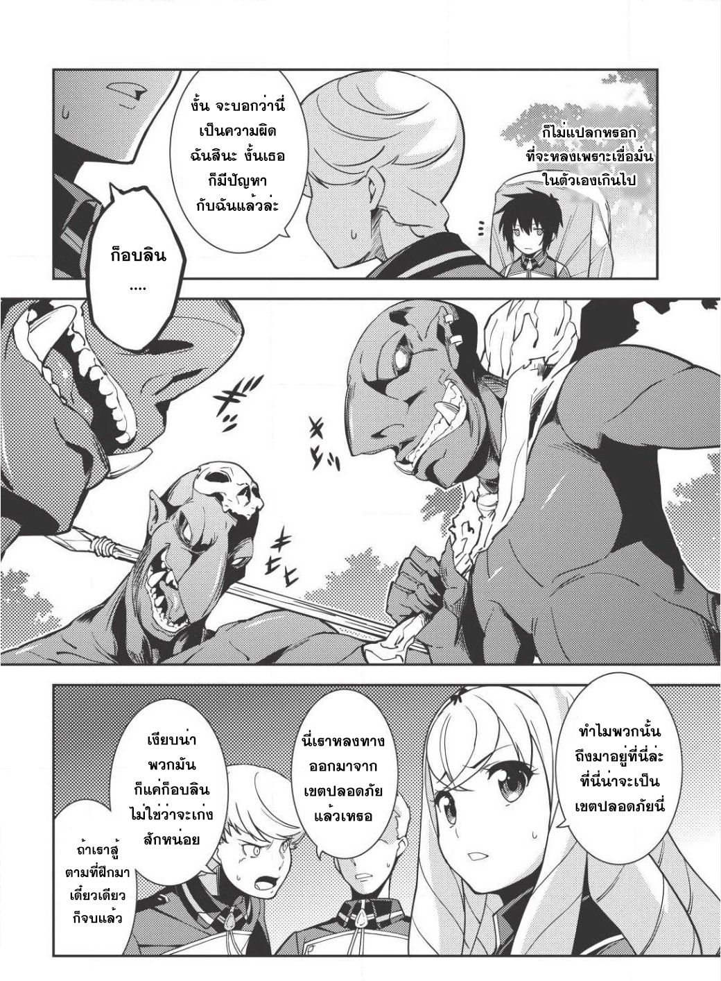 Seirei Gensouki - Konna Sekai de Deaeta Kimi ni (Minazuki Futago) 10-คาบเรียนสุดท้าย