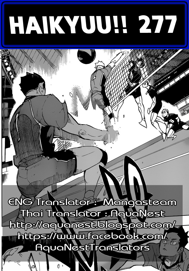 Haikyuu!! 277-จำนวนที่มากกว่า