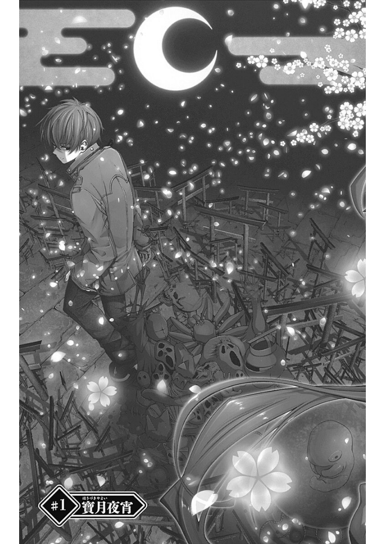 Dark Gathering 1-โฮวซึกิ ยาโยย
