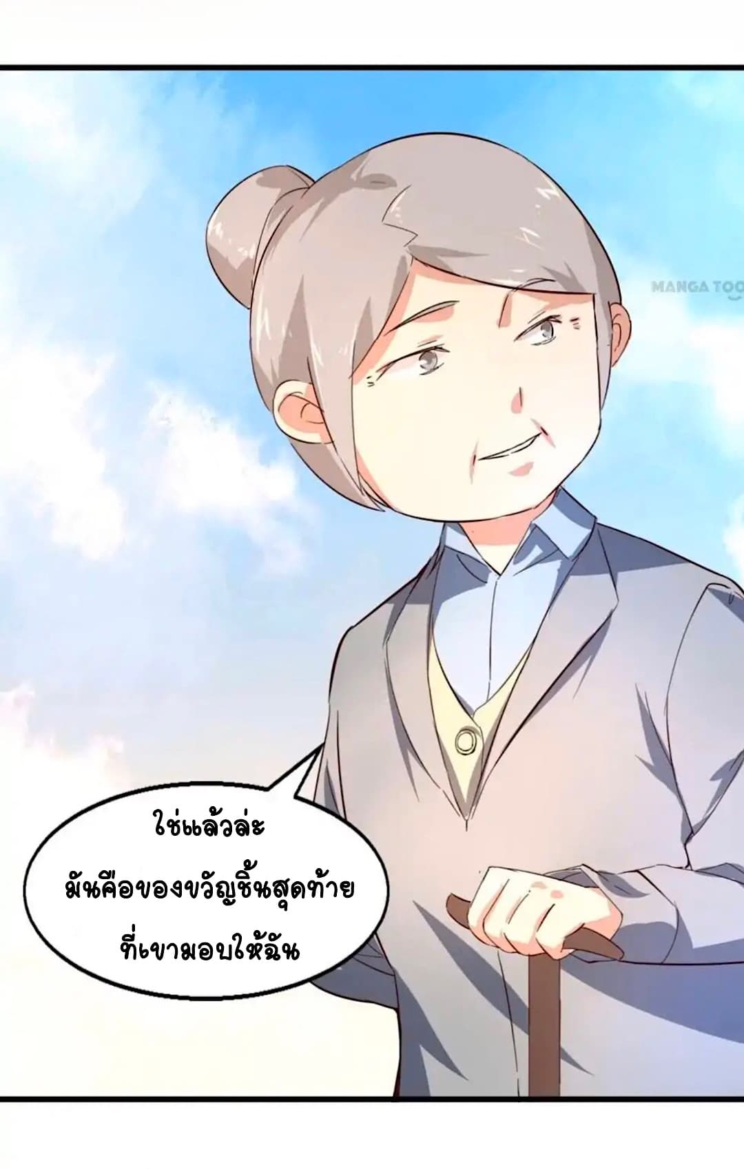 Day 100 of My Sister's Disappearance 100 วันที่น้องสาวฉันนั้นหายไป 24-24