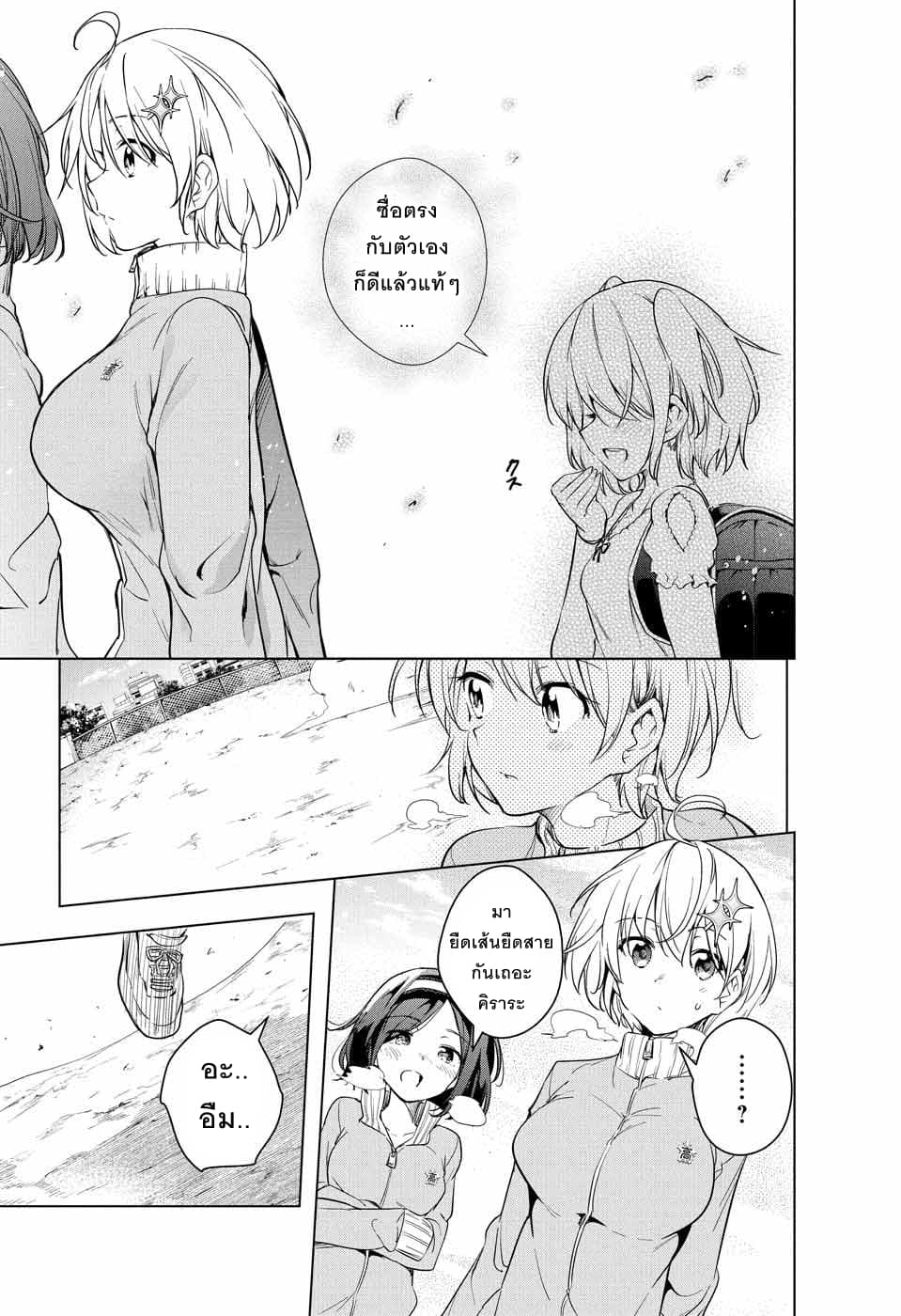 Dokyuu Hentai HxEros 13-การโน้มน้าวจากในอดีต