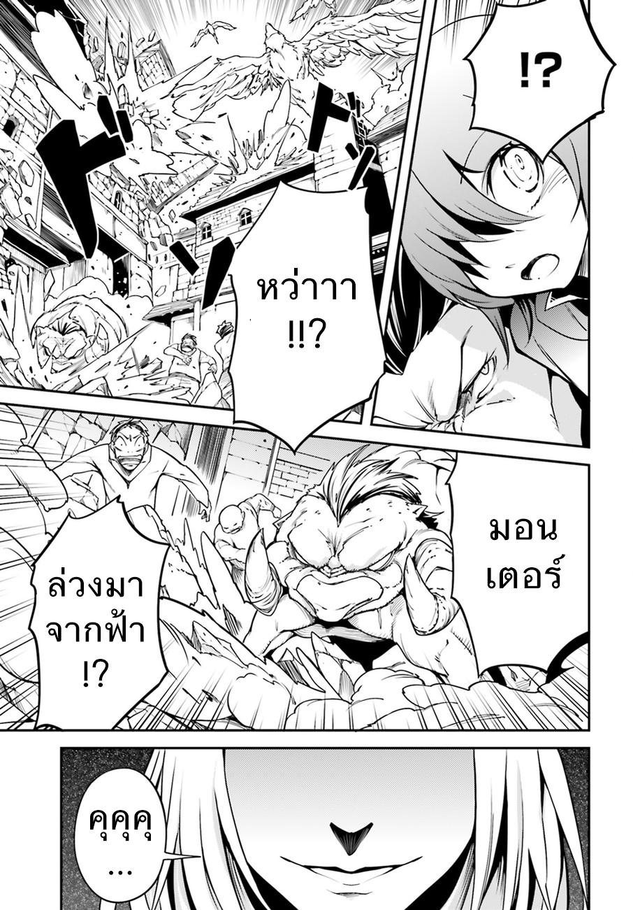 LV999 no Murabito 4-ทากาโกะจัง