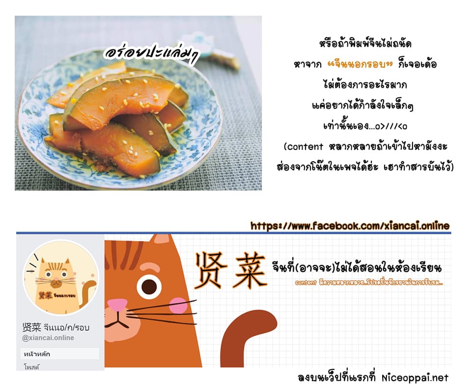 Non-Human วันๆของทั่นเทพ 24-ฮัลโลวีน (3)