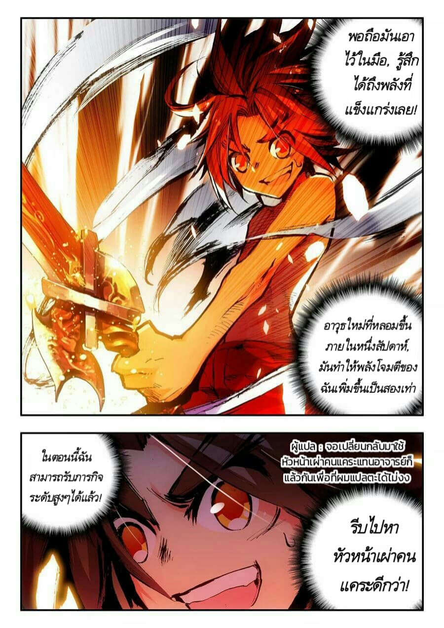 Legend of Phoenix 6-6