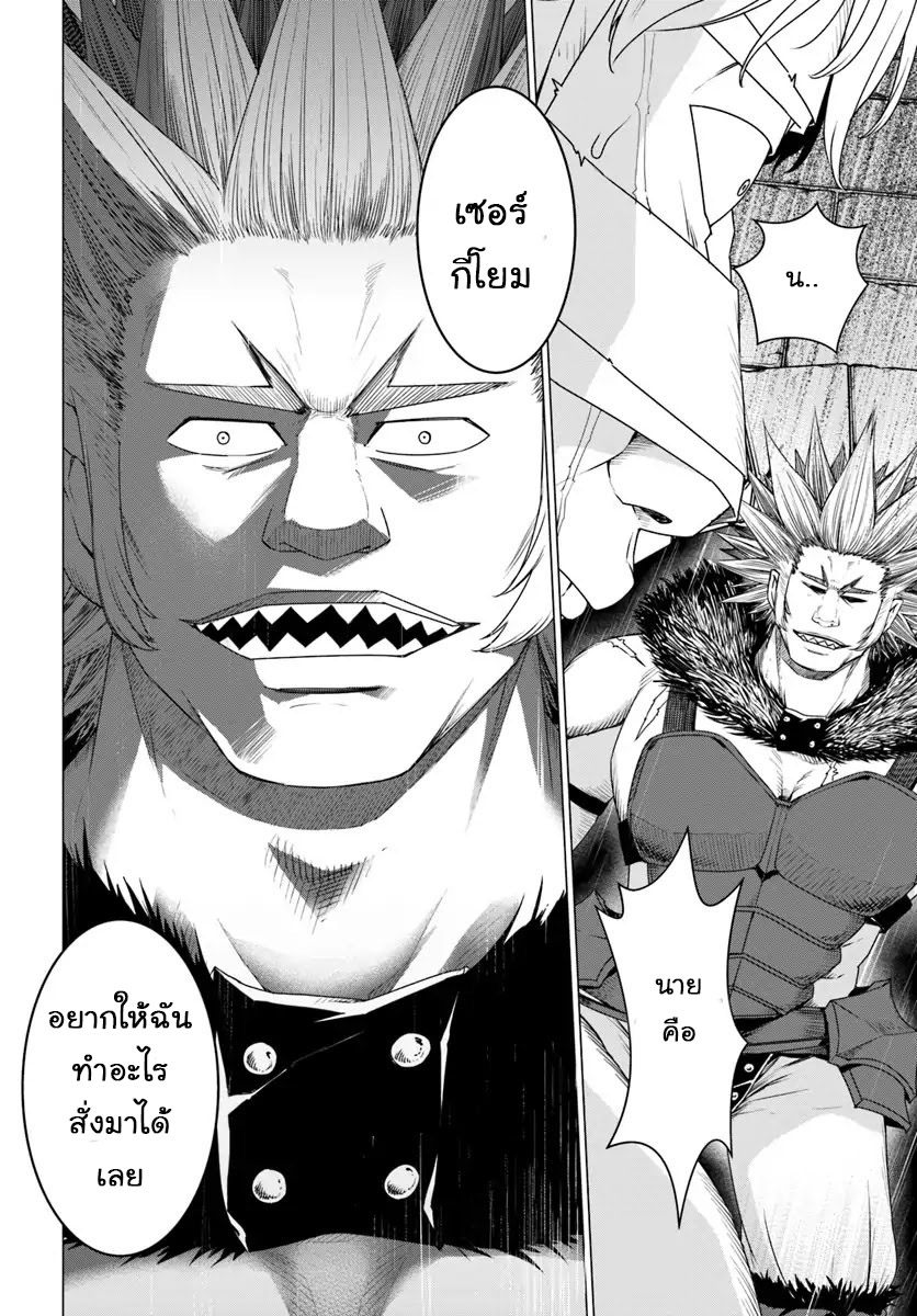 Shirokuma Tensei 9-น้ำตาลูกผู้ชาย