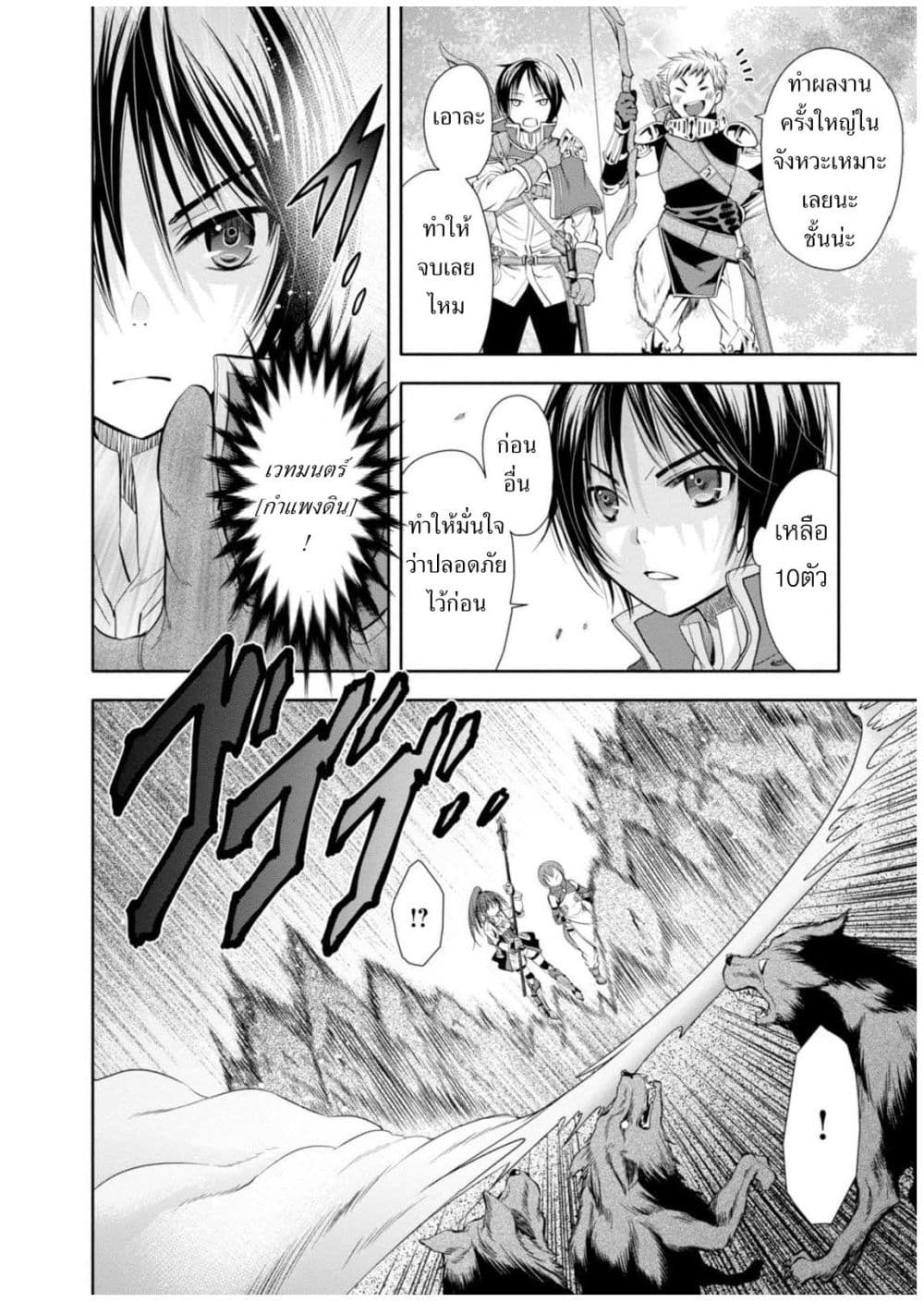 Hachinan tte, Sore wa Nai Deshou! 1-พอตื่นขึ้นมาก็...