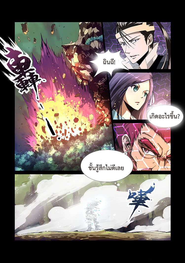 Divine Spirit 5-5