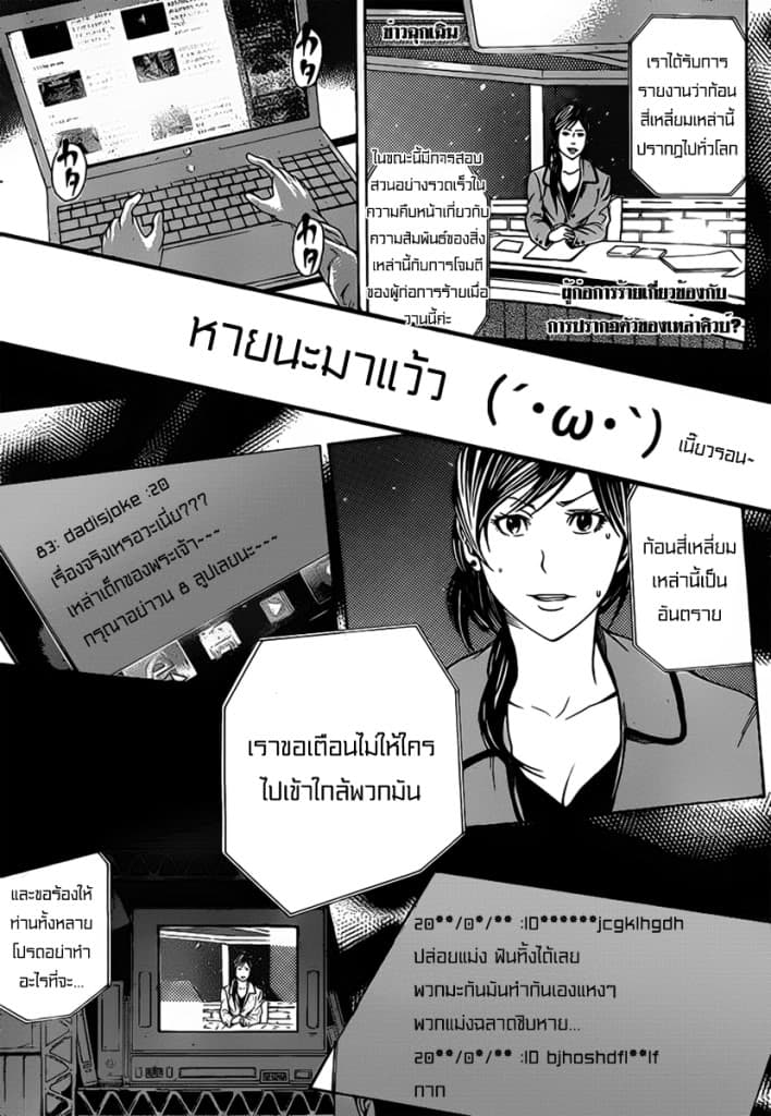 Kamisama no Iutoori 11-11
