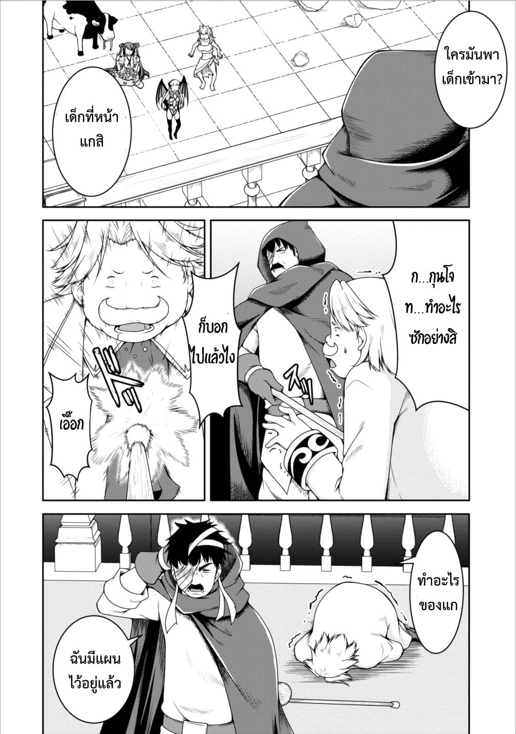 Succubus ni Tensei shita node Milk wo Shiborimasu 12-12