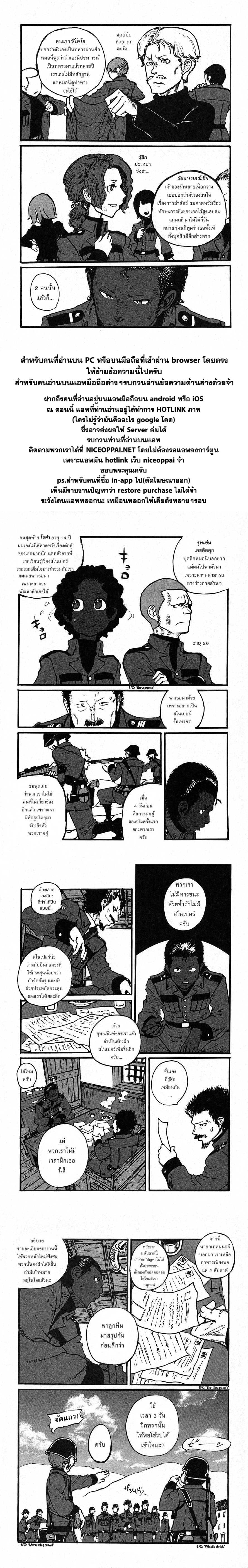 Groundless - Sekigan no Sogekihei 2-2
