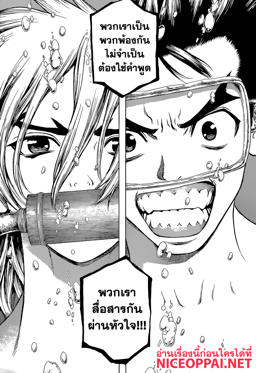 Dr.Stone 118-Silent Soldiers