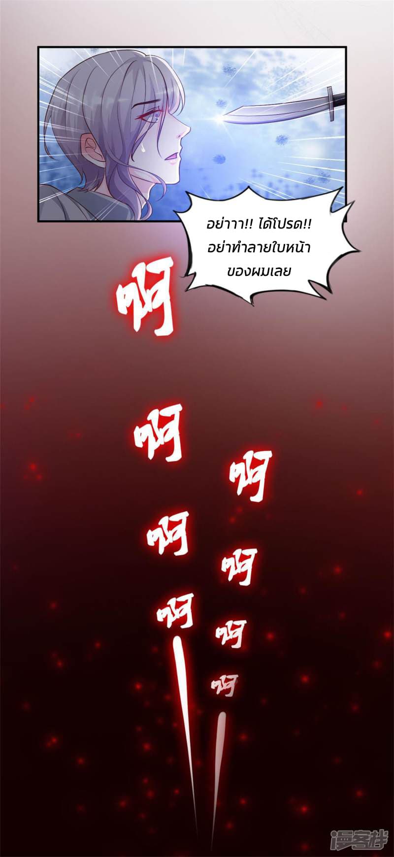 The Strongest Peach Blossom ราชาดอกไม้อมตะ 11-11