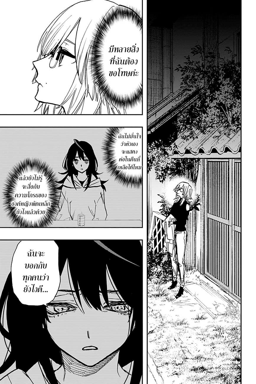 ACT-AGE 101-GO
