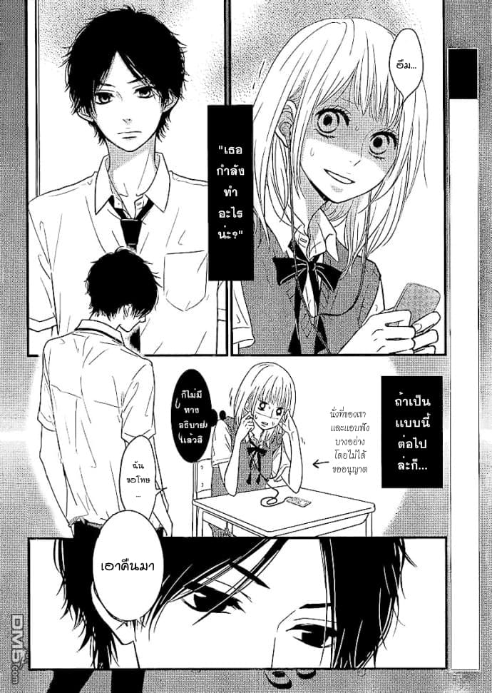 Akuma de Koi Shiyou 2-2