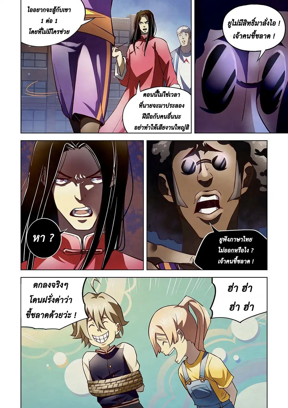 The Last Human 125-125
