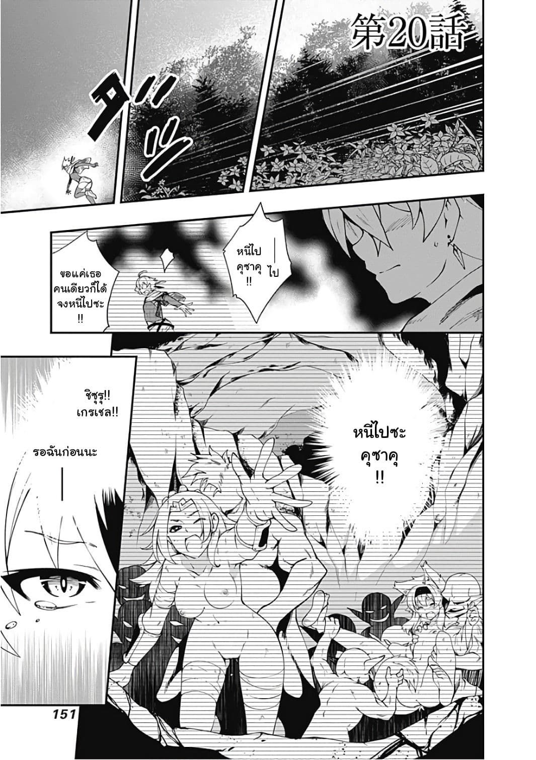 Jichou shinai Motoyuusha no Tsuyokute Tanoshii New Game ไม่อดกลั้นอีกต่อไปแล้วโว้ย! อดีตผู้กล้าสุดแกร่งจะขอสนุกไปกับการเริ่มต้นเกมส์ใหม่ 20-20