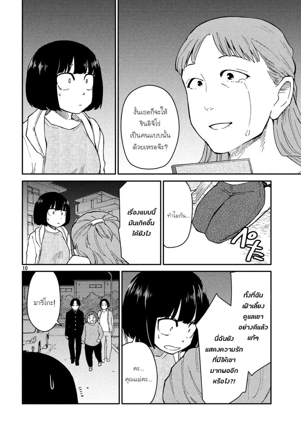 Oogami-san, Dadamore desu 25-ช่อดอกไม้สีเหลืองแห่งความสุข ~ตระกูลยากินุมะ~