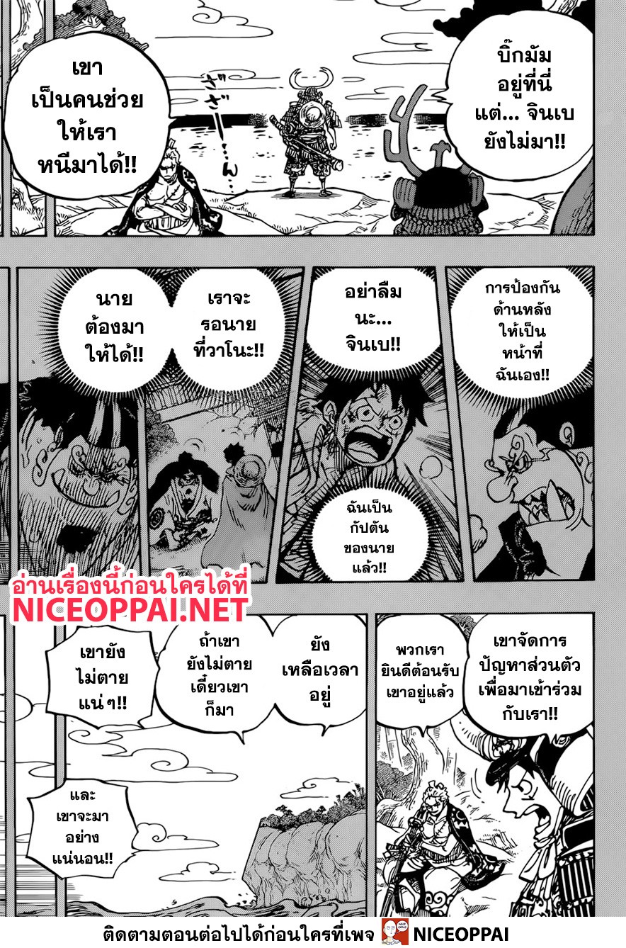One Piece 959-THTHA-ซามูไร