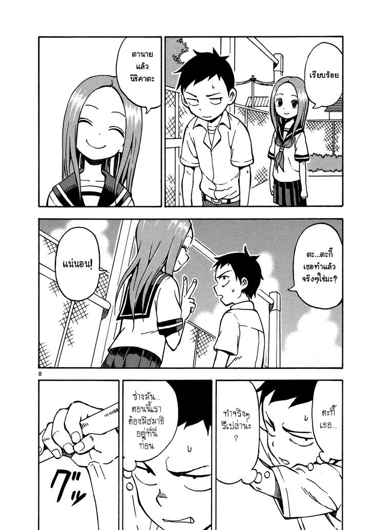 Karakai Jouzu no Takagi-san 23-ยิมนาสติก