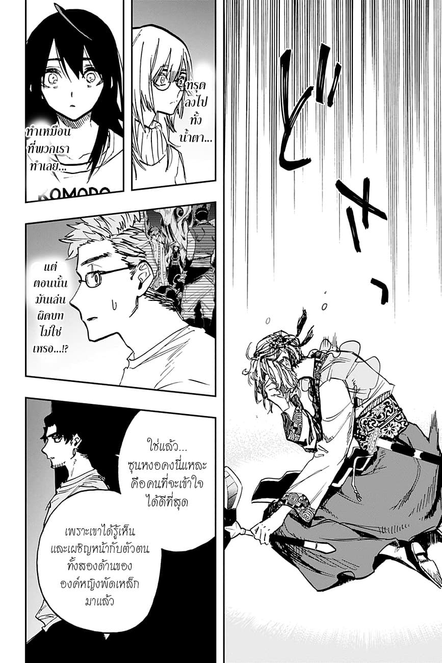 ACT-AGE 105-ทีม B