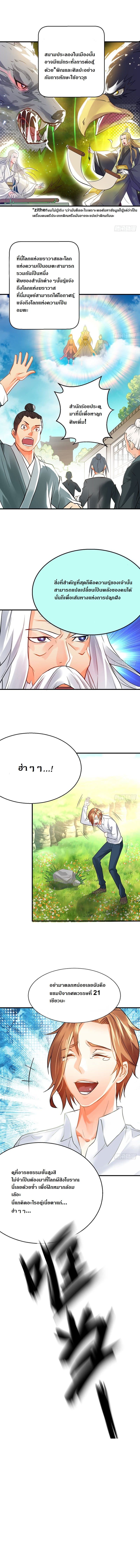 The Heavenly Dream 1-1