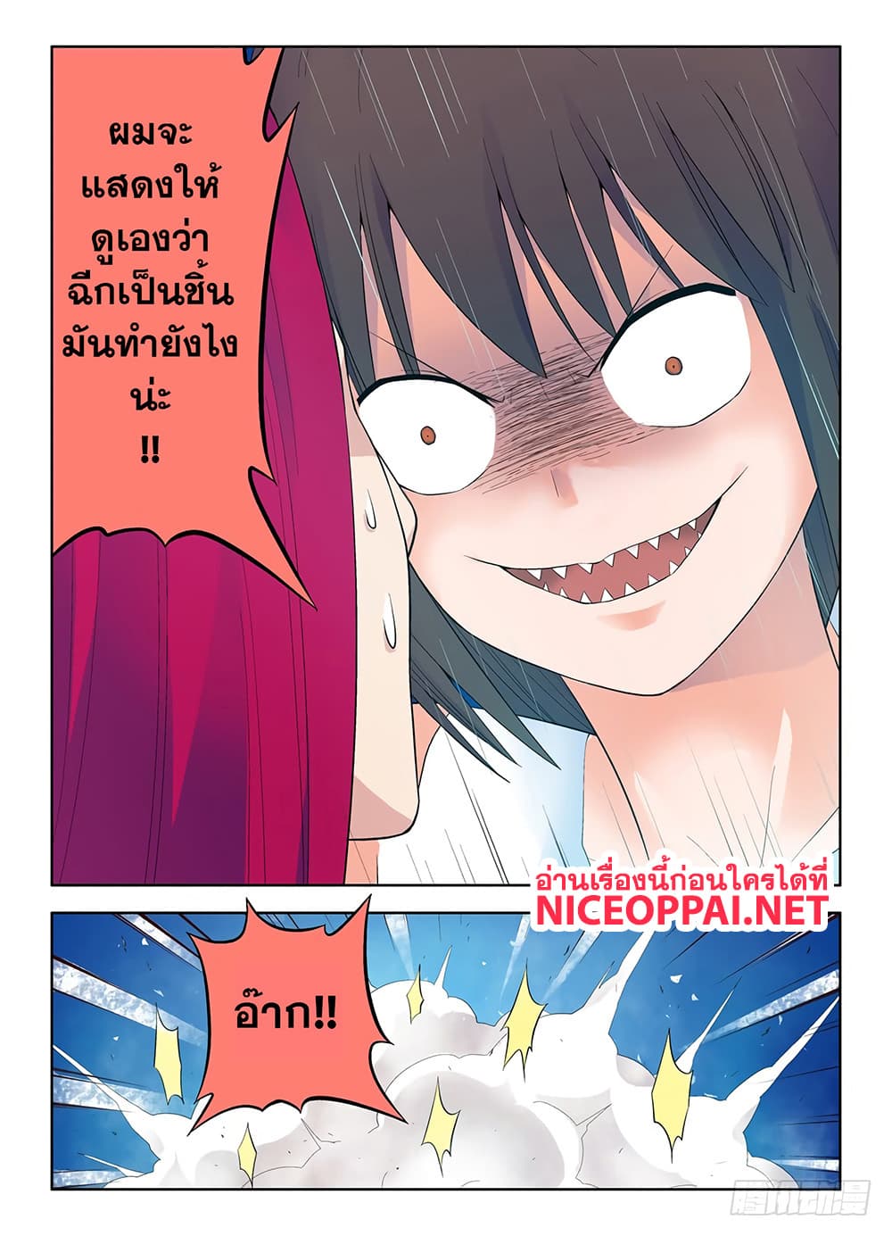 Wangpai Yushi 59-ได้ยินมาว่าแกฉีกคนเป็นชิ้นๆได้เลยสินะ