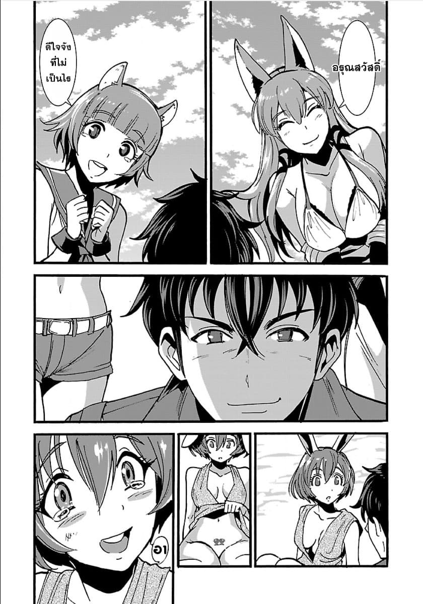 Makikomarete Isekai Teni suru Yatsu wa, Taitei Cheat 13-13