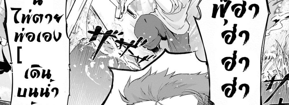 Kenshi o Mezashite Nyugaku Shitanoni Maho Tekisei 9999 Nandesukedo!? 12-[โหมดจริงจัง] ของป๊ะป๋า