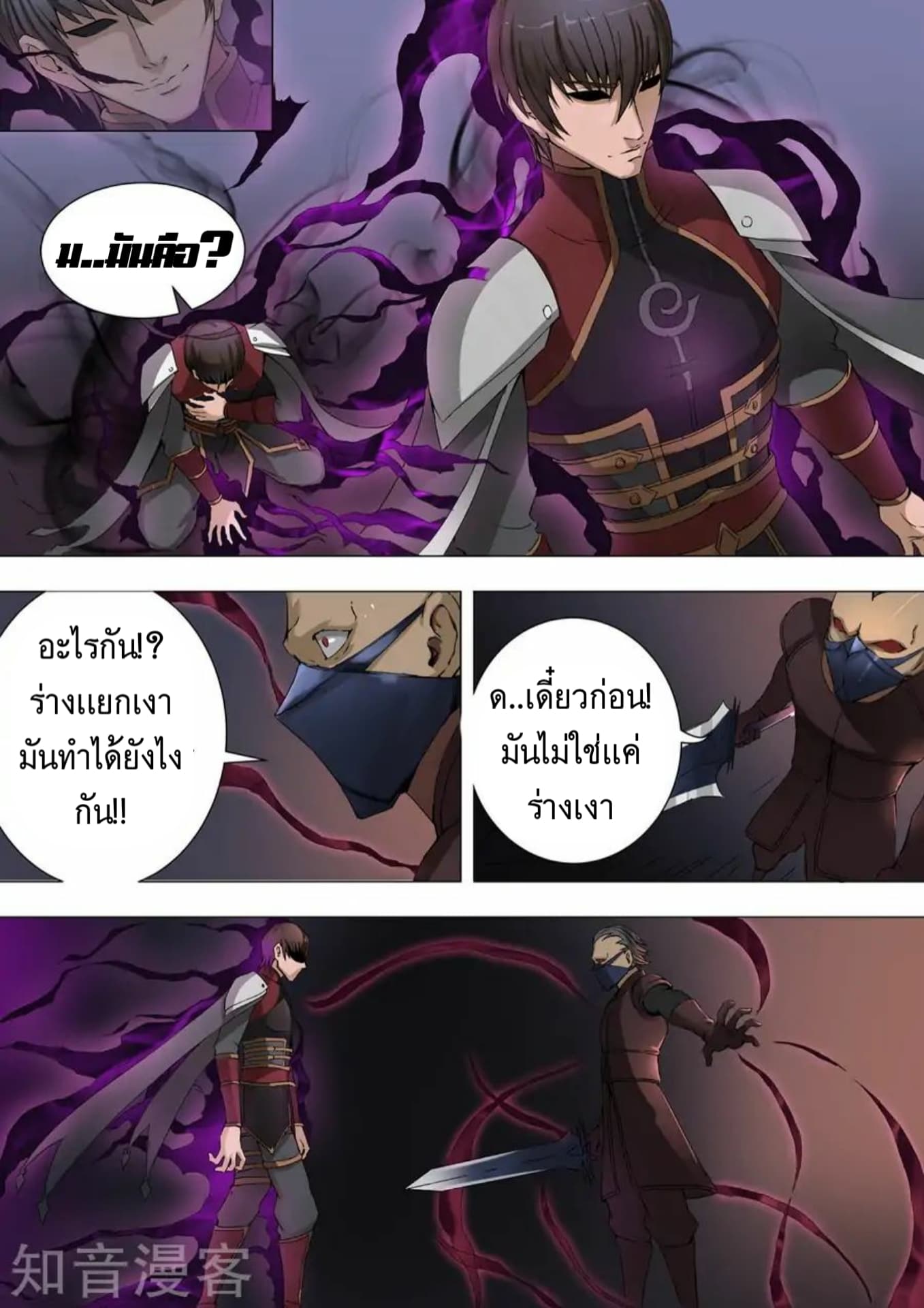 Tangyan in The Other World 38.1-38.1